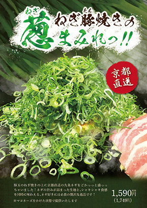 新年の新メニューのご案内